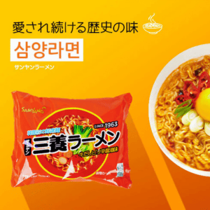 Samyang Original Ramen
